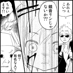 Page 108 of Miku Miku Reaction 1-33