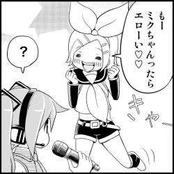 Page 124 of Miku Miku Reaction 1-33