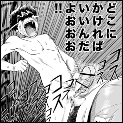 Page 143 of Miku Miku Reaction 1-33