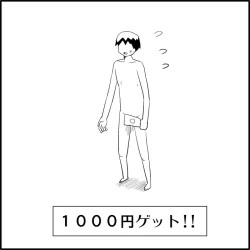 Page 199 of Miku Miku Reaction 1-33