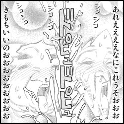 Page 36 of Miku Miku Reaction 1-33