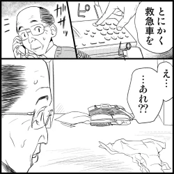 Page 98 of Miku Miku Reaction 1-33