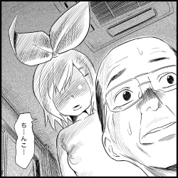 Page 99 of Miku Miku Reaction 1-33