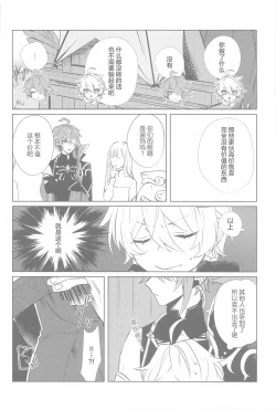 Page 13 of Semper avarus eget