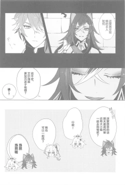 Page 27 of Semper avarus eget