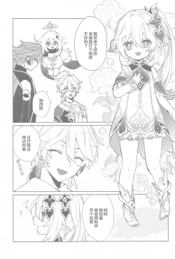 Page 6 of Semper avarus eget