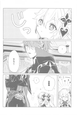 Page 7 of Semper avarus eget