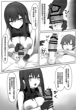 Page 5 of Saori in Black Market