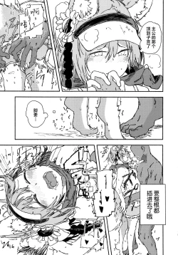 Page 15 of Izunao Isshoukenmei Kawaigaru | 泉奈世界第一可愛