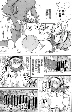 Page 17 of Izunao Isshoukenmei Kawaigaru | 泉奈世界第一可愛