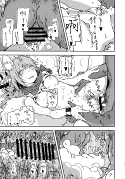 Page 25 of Izunao Isshoukenmei Kawaigaru | 泉奈世界第一可愛