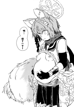 Page 29 of Izunao Isshoukenmei Kawaigaru | 泉奈世界第一可愛