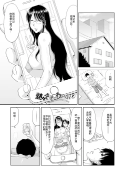 Page 26 of Otosare Uzuki Tsuma - Digital Special Edition