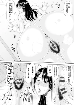 Page 55 of Otosare Uzuki Tsuma - Digital Special Edition