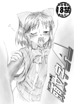 Page 3 of 愚直屋のお惣菜DX 肛拡亀頭隊