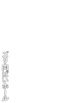 Page 201 of Zuriniku paiholl