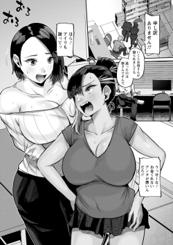 Page 75 of Zuriniku paiholl