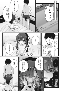 Page 42 of Little Girl Strike Vol. 29