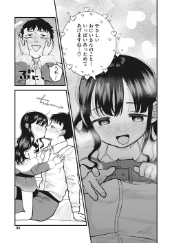 Page 52 of Little Girl Strike Vol. 29