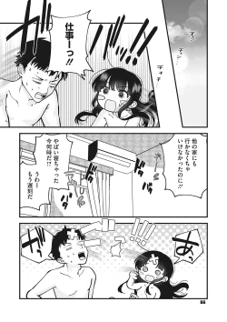 Page 67 of Little Girl Strike Vol. 29