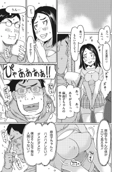 Page 6 of Little Girl Strike Vol. 29