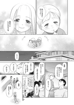 Page 74 of Little Girl Strike Vol. 29