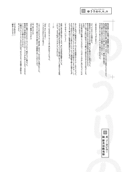 Page 93 of Little Girl Strike Vol. 29