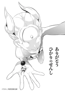 Page 96 of Little Girl Strike Vol. 29