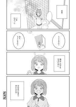 Page 114 of COMIC LOE VOL.4 NEXT