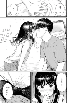 Page 25 of COMIC LOE VOL.4 NEXT