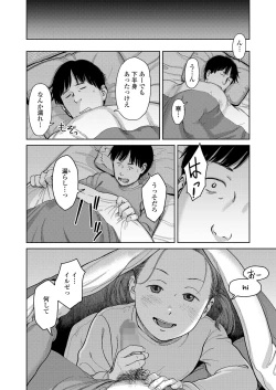 Page 60 of COMIC LOE VOL.4 NEXT