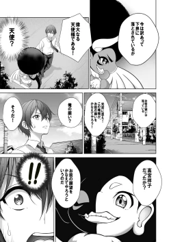 Page 10 of Toumei Ningen  ni Natta Ore, Onnaburo de Gakuen no  Kurokami Idol o Yaritai Houdai