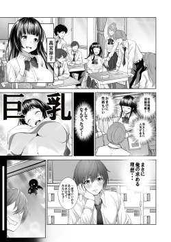 Page 4 of Toumei Ningen  ni Natta Ore, Onnaburo de Gakuen no  Kurokami Idol o Yaritai Houdai
