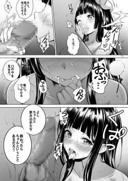 Page 7 of Toumei Ningen  ni Natta Ore, Onnaburo de Gakuen no  Kurokami Idol o Yaritai Houdai
