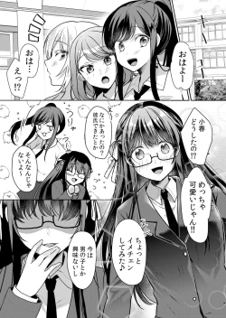 Page 2 of Namaiki JK ni Nakadashi Choukyou ~Mechakucha ni Tsuite, Oku no Hou ni Dashite Ageru ne ch.45