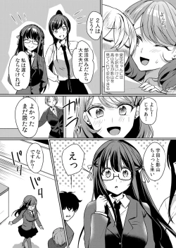Page 4 of Namaiki JK ni Nakadashi Choukyou ~Mechakucha ni Tsuite, Oku no Hou ni Dashite Ageru ne ch.45