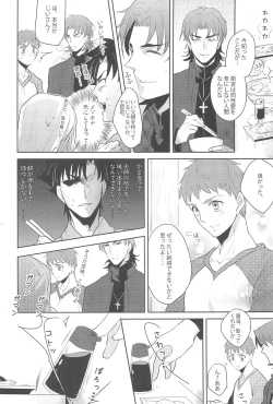 Page 12 of Gokigenyou, Otou-san!!