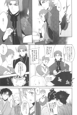 Page 13 of Gokigenyou, Otou-san!!