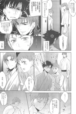 Page 15 of Gokigenyou, Otou-san!!
