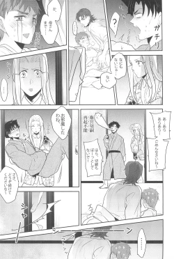 Page 21 of Gokigenyou, Otou-san!!