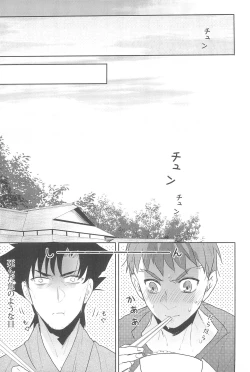 Page 25 of Gokigenyou, Otou-san!!