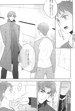 Page 29 of Gokigenyou, Otou-san!!