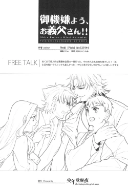 Page 34 of Gokigenyou, Otou-san!!