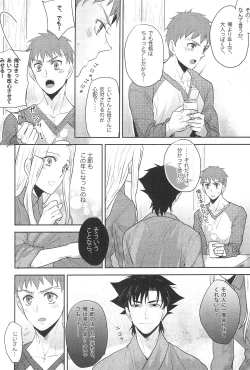 Page 6 of Gokigenyou, Otou-san!!