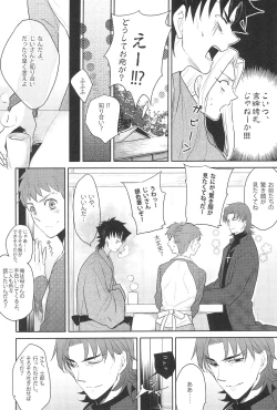 Page 8 of Gokigenyou, Otou-san!!