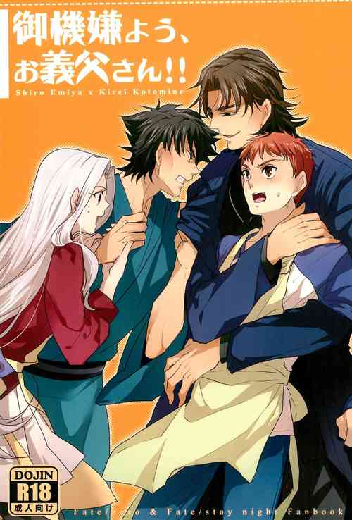 Download Gokigenyou, Otou-san!!