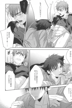 Page 20 of Emiya Sensei no Oshie