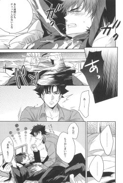 Page 7 of Emiya Sensei no Oshie