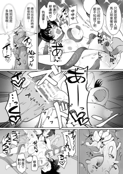 Page 21 of Injutsu Saimin Kunoichi Shokushu Gurui | 淫術催眠・女忍之觸手狂亂深淵