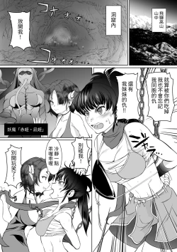 Page 2 of Injutsu Saimin Kunoichi Shokushu Gurui | 淫術催眠・女忍之觸手狂亂深淵